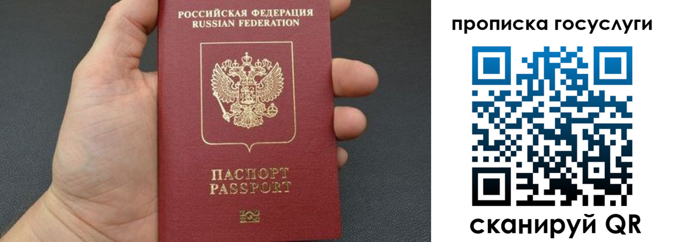 купить прописку в Менделеевске