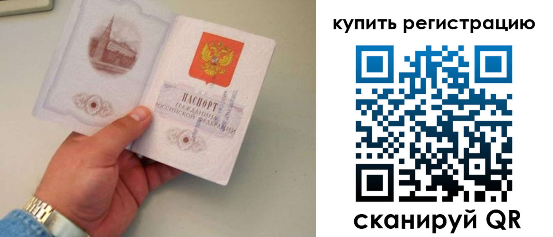 временная регистрация в Менделеевске