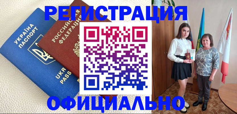купить прописку в Менделеевске