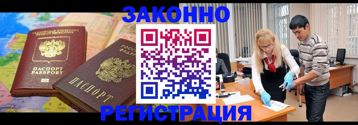 прописка для школы в Менделеевске