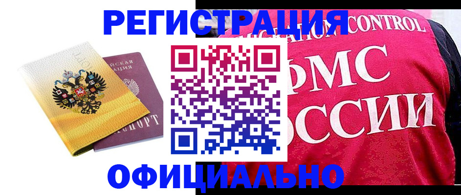 прописка для школы в Менделеевске