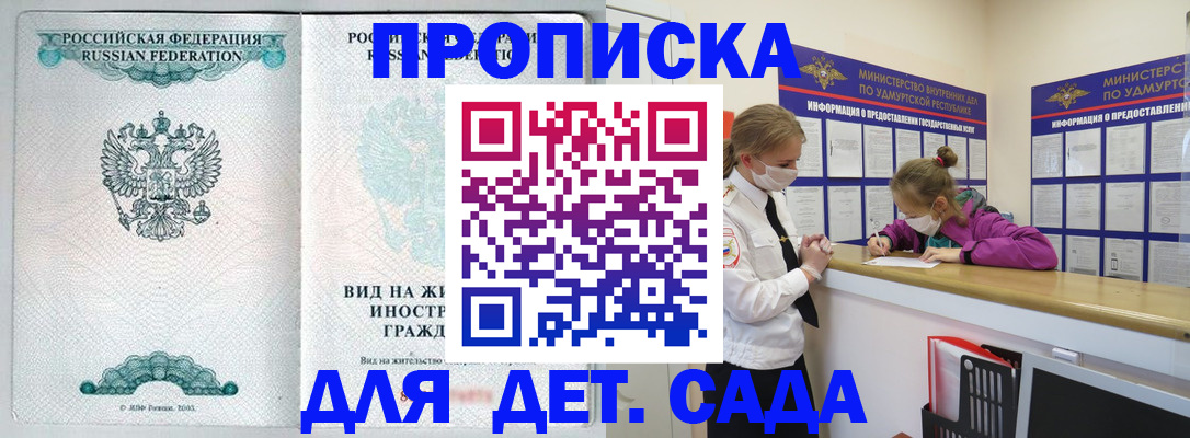 прописка для военкомата в Менделеевске