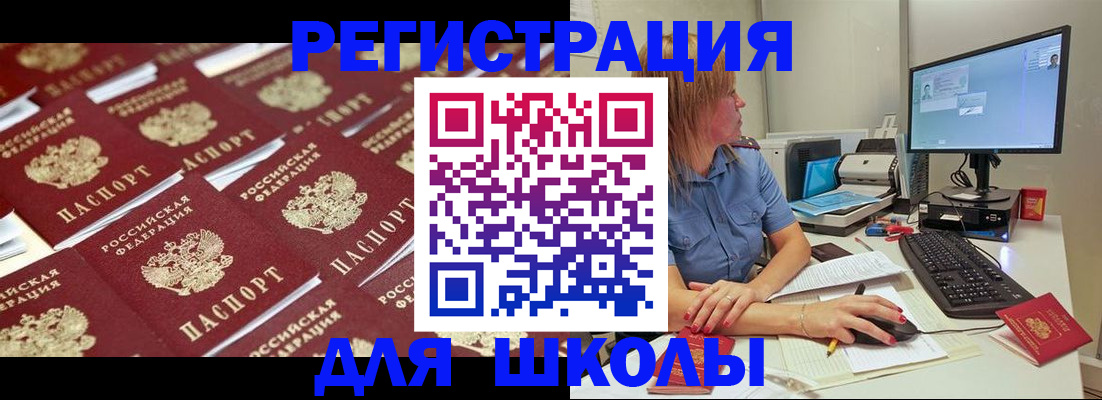 временная регистрация в квартире в Менделеевске